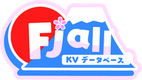 Fjall
