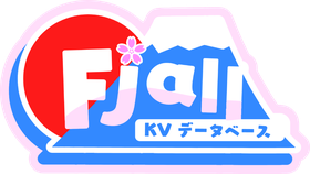 Fjall